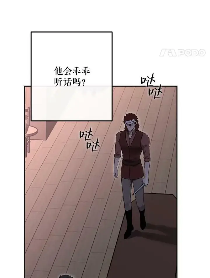 《偶然开启女尊游戏》78.杀了人图42