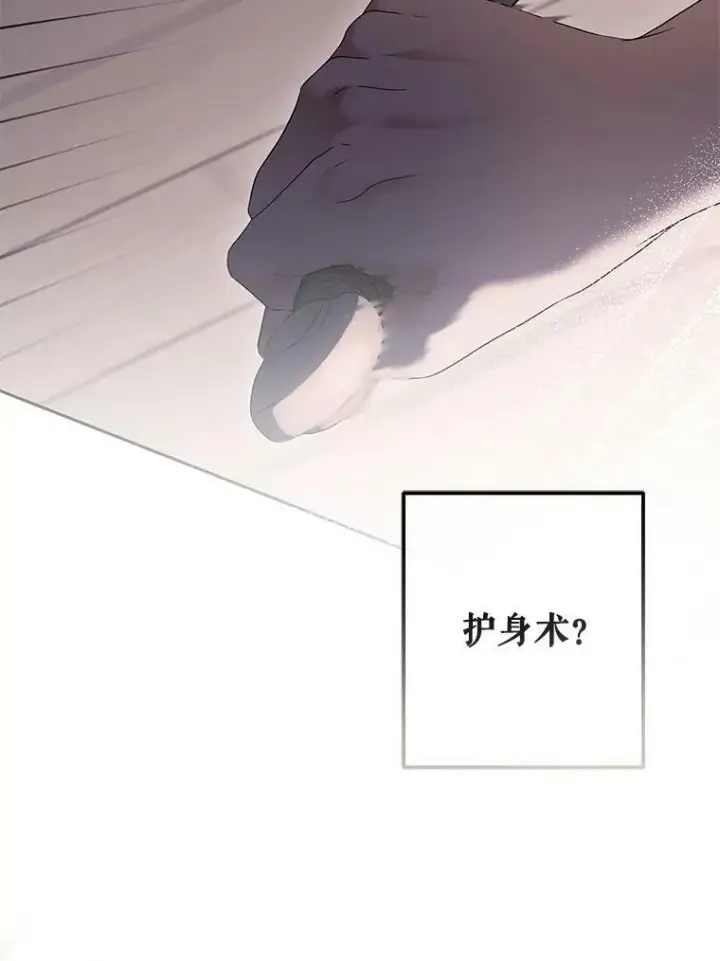 《偶然开启女尊游戏》78.杀了人图47