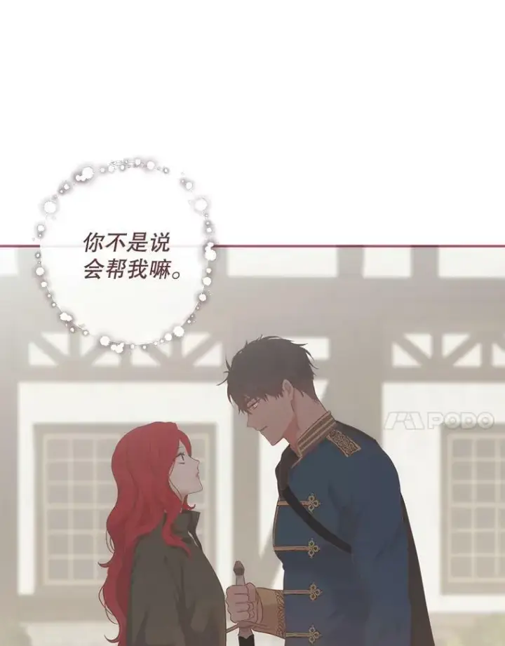 《偶然开启女尊游戏》78.杀了人图48