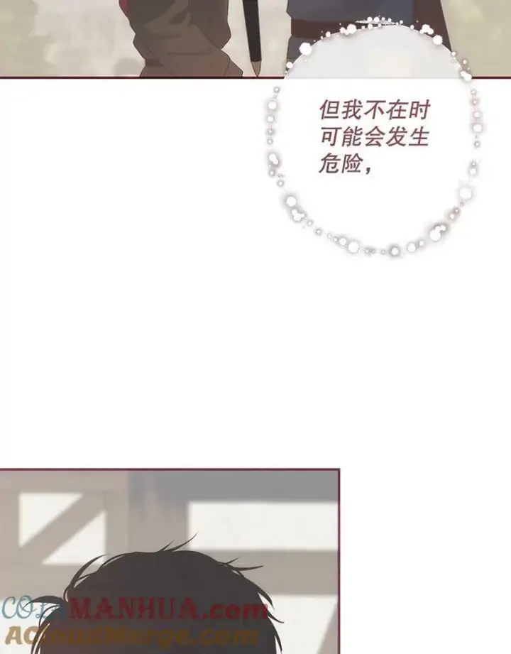 《偶然开启女尊游戏》78.杀了人图49