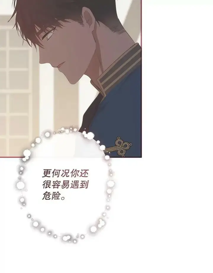 《偶然开启女尊游戏》78.杀了人图50