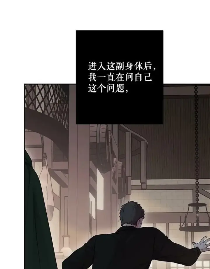 《偶然开启女尊游戏》78.杀了人图56