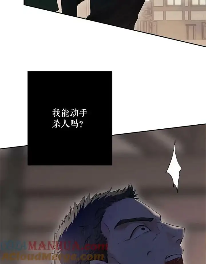 《偶然开启女尊游戏》78.杀了人图57