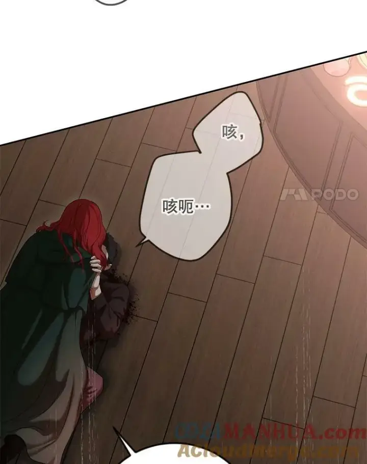 《偶然开启女尊游戏》78.杀了人图65