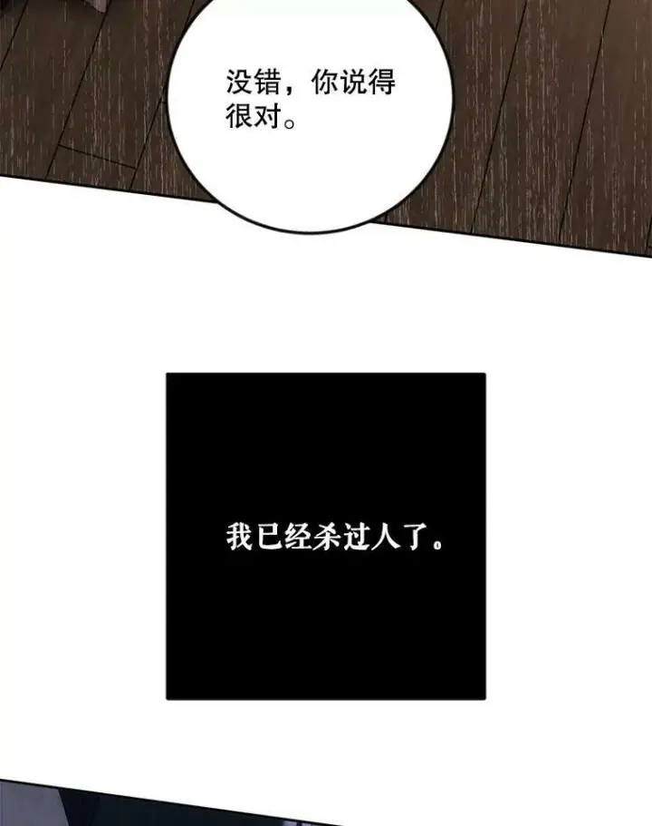 《偶然开启女尊游戏》78.杀了人图66