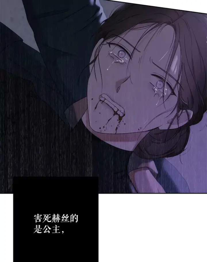 《偶然开启女尊游戏》78.杀了人图67