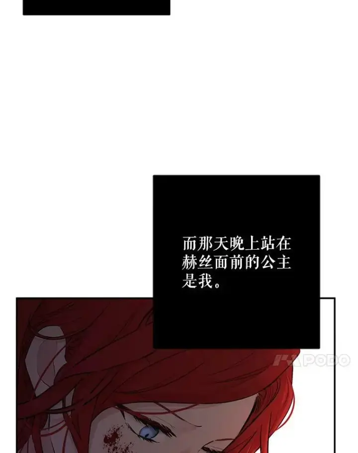 《偶然开启女尊游戏》78.杀了人图68