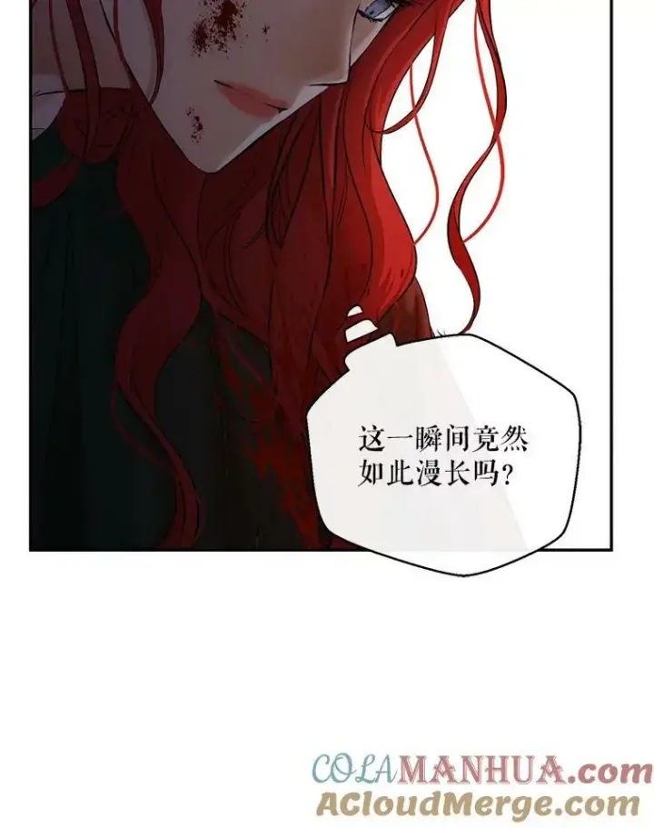 《偶然开启女尊游戏》78.杀了人图69