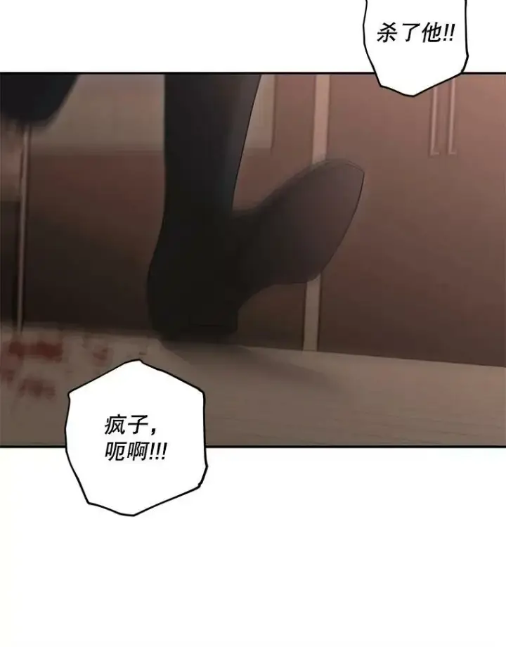 《偶然开启女尊游戏》78.杀了人图71