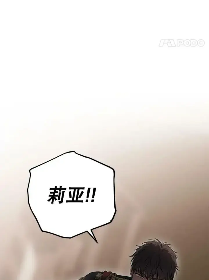 《偶然开启女尊游戏》78.杀了人图72