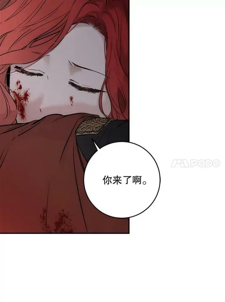 《偶然开启女尊游戏》78.杀了人图78