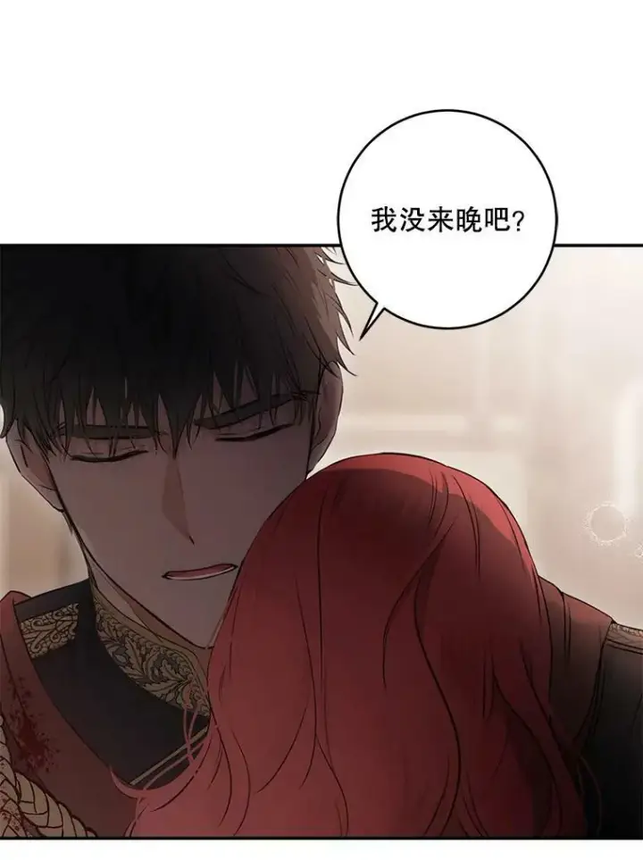 《偶然开启女尊游戏》78.杀了人图79