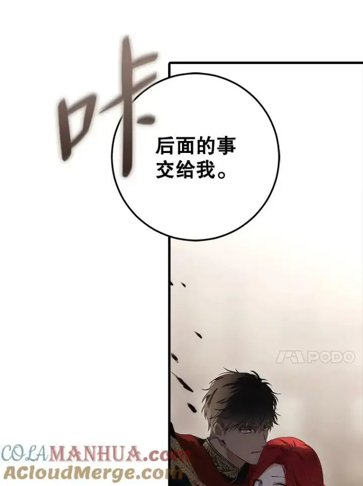 《偶然开启女尊游戏》78.杀了人图81