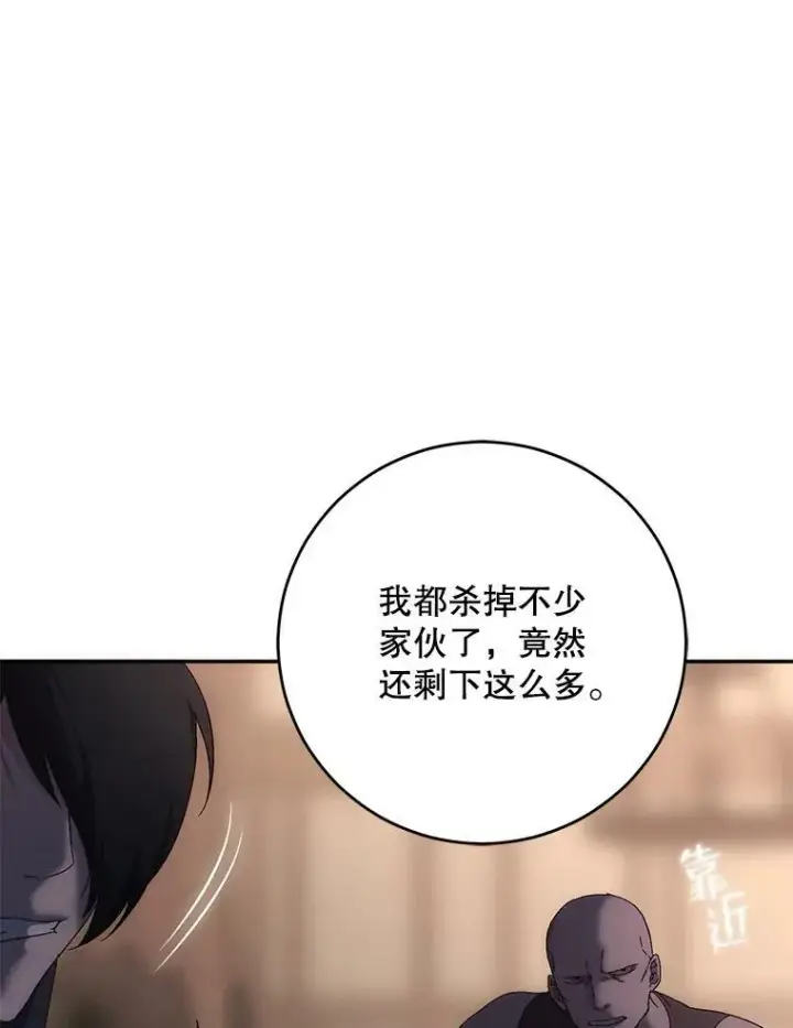 《偶然开启女尊游戏》78.杀了人图83