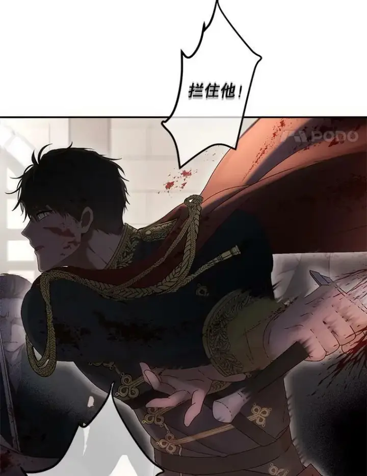 《偶然开启女尊游戏》78.杀了人图88