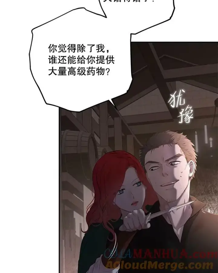 《偶然开启女尊游戏》78.杀了人图9
