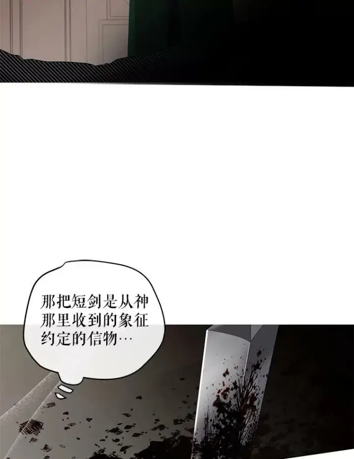 《偶然开启女尊游戏》78.杀了人图92