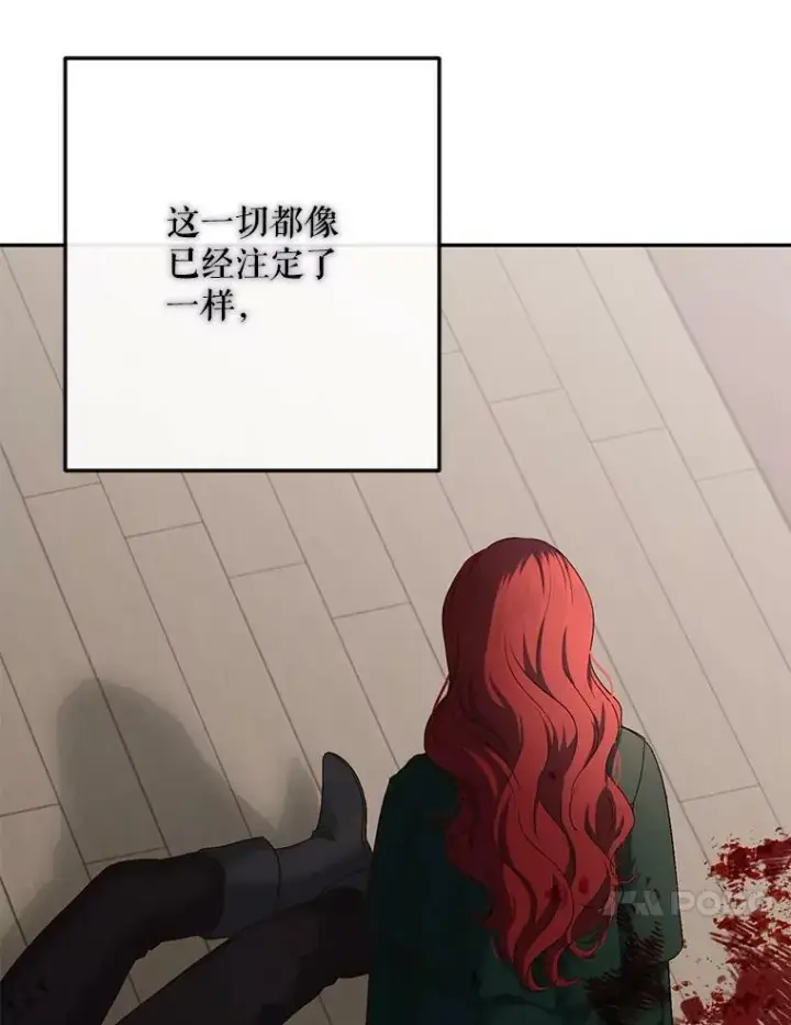 《偶然开启女尊游戏》78.杀了人图94