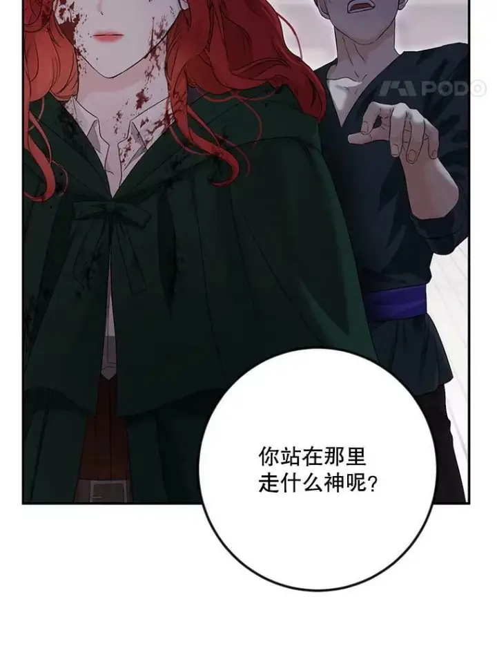 《偶然开启女尊游戏》78.杀了人图98