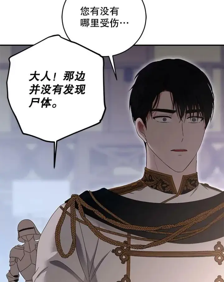 《偶然开启女尊游戏》79.原委图10