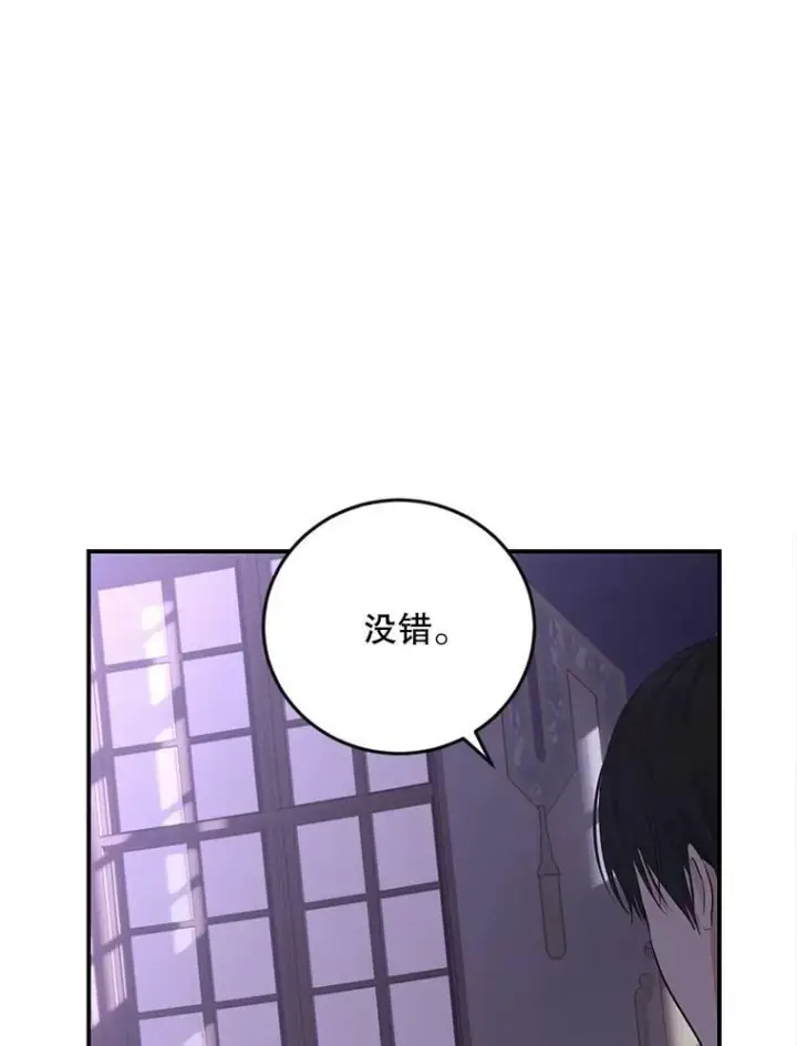 《偶然开启女尊游戏》79.原委图103