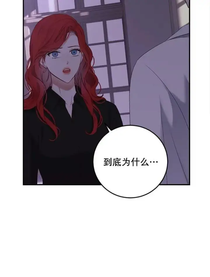 《偶然开启女尊游戏》79.原委图104