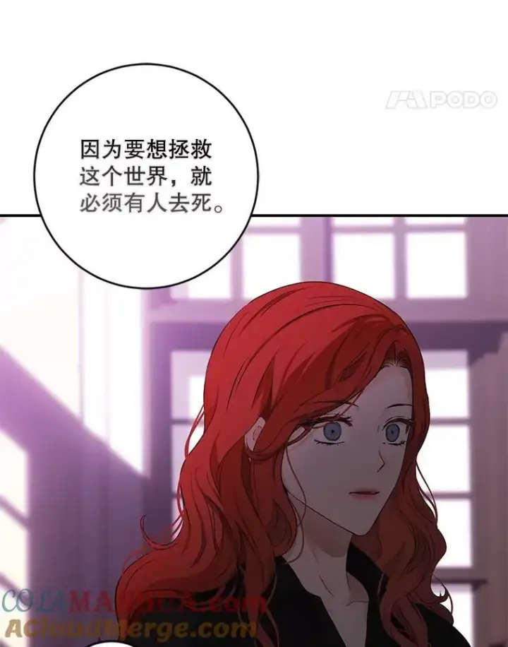 《偶然开启女尊游戏》79.原委图105