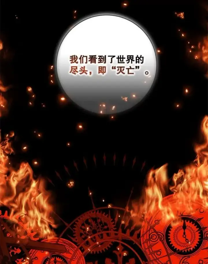 《偶然开启女尊游戏》79.原委图107