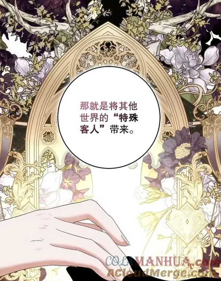 《偶然开启女尊游戏》79.原委图109