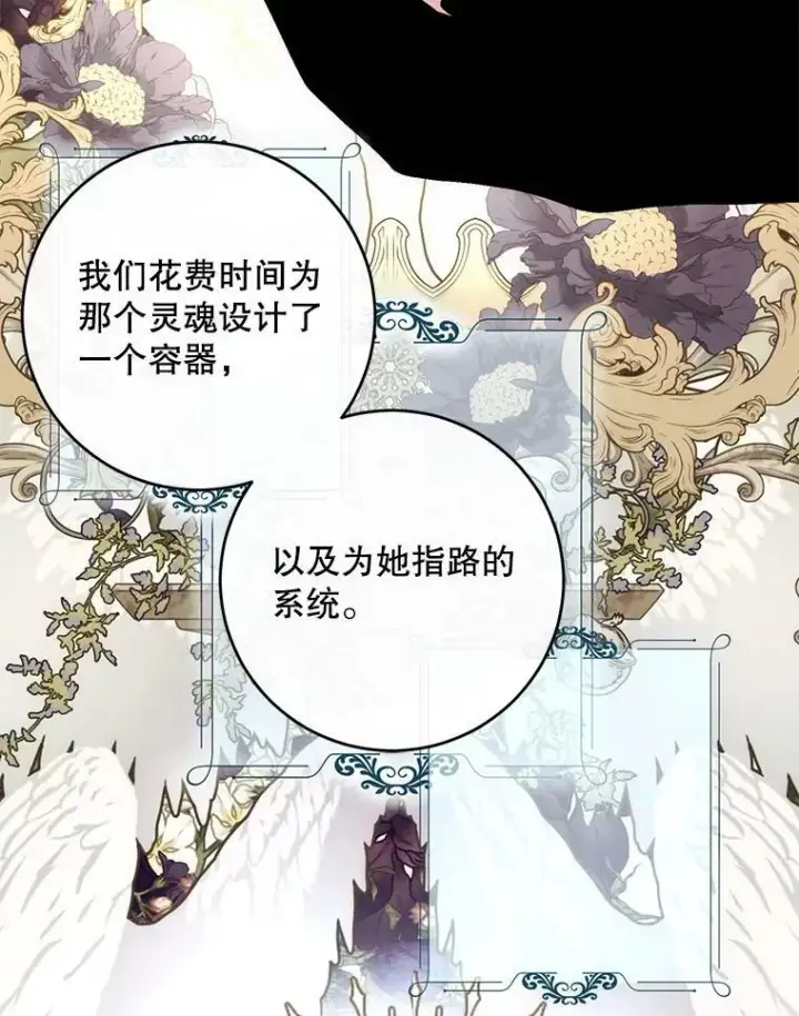 《偶然开启女尊游戏》79.原委图110