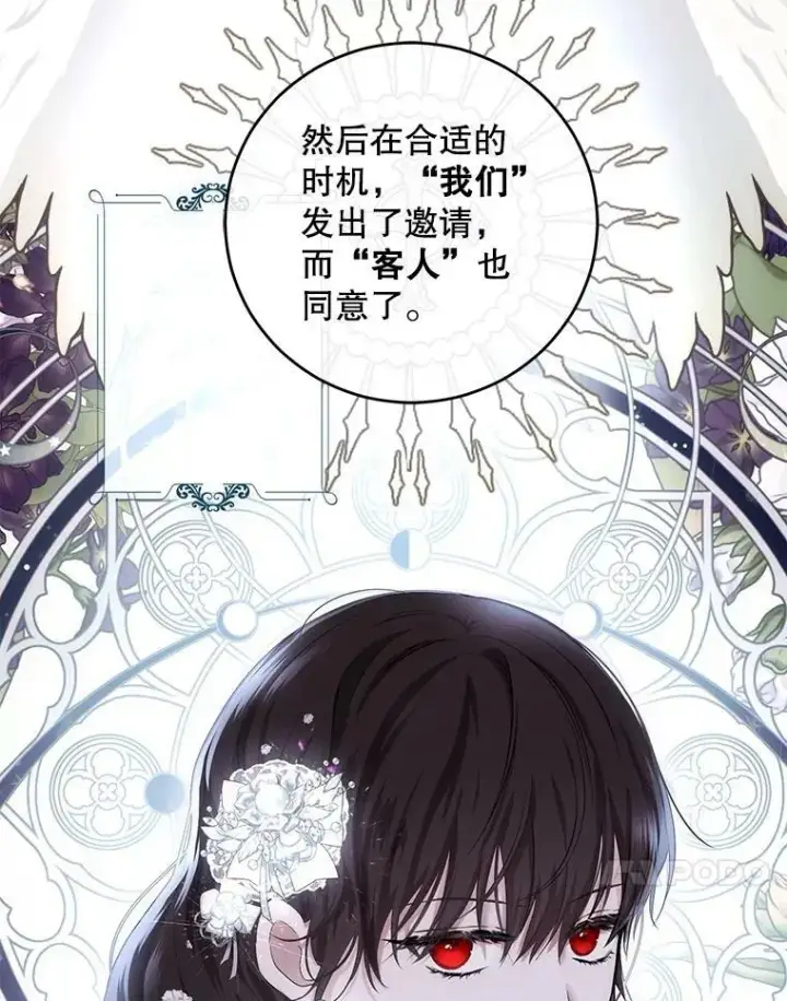 《偶然开启女尊游戏》79.原委图111