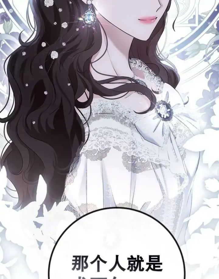 《偶然开启女尊游戏》79.原委图112