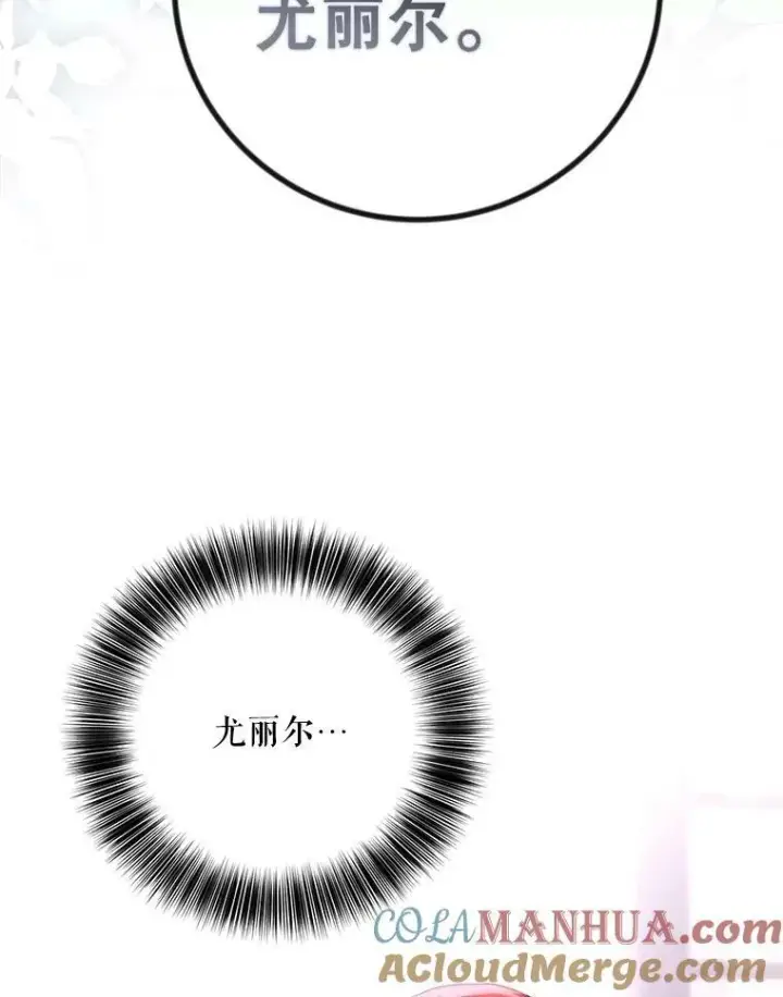 《偶然开启女尊游戏》79.原委图113