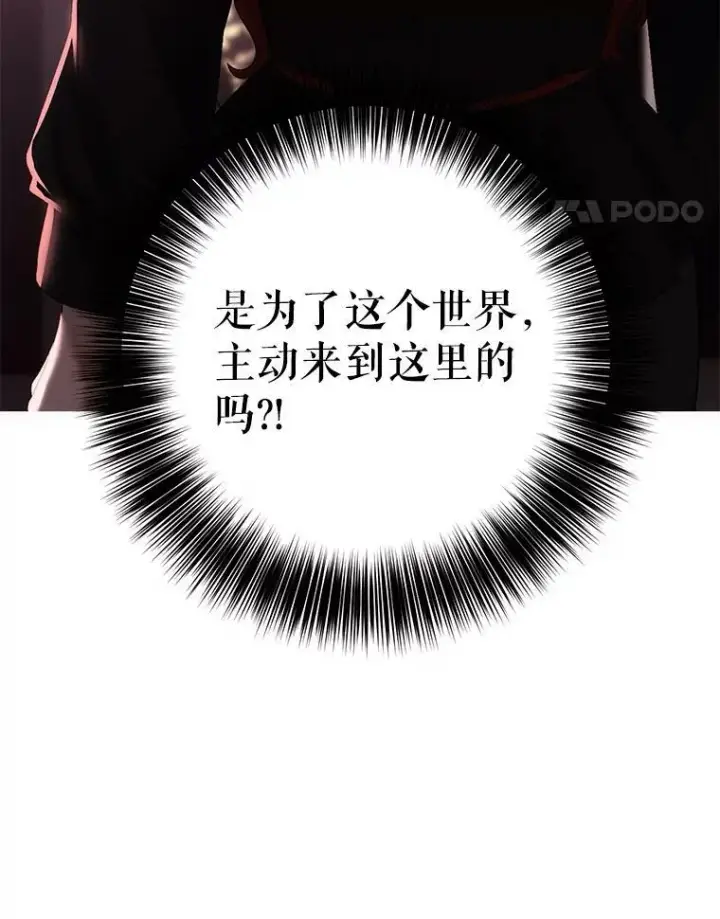 《偶然开启女尊游戏》79.原委图115