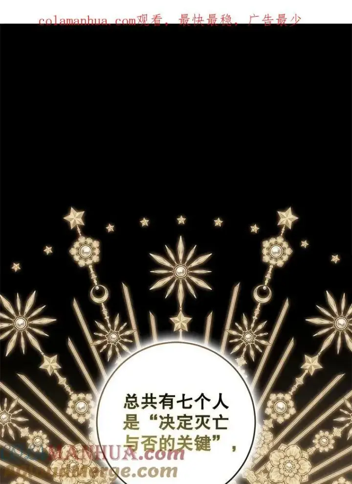 《偶然开启女尊游戏》79.原委图117
