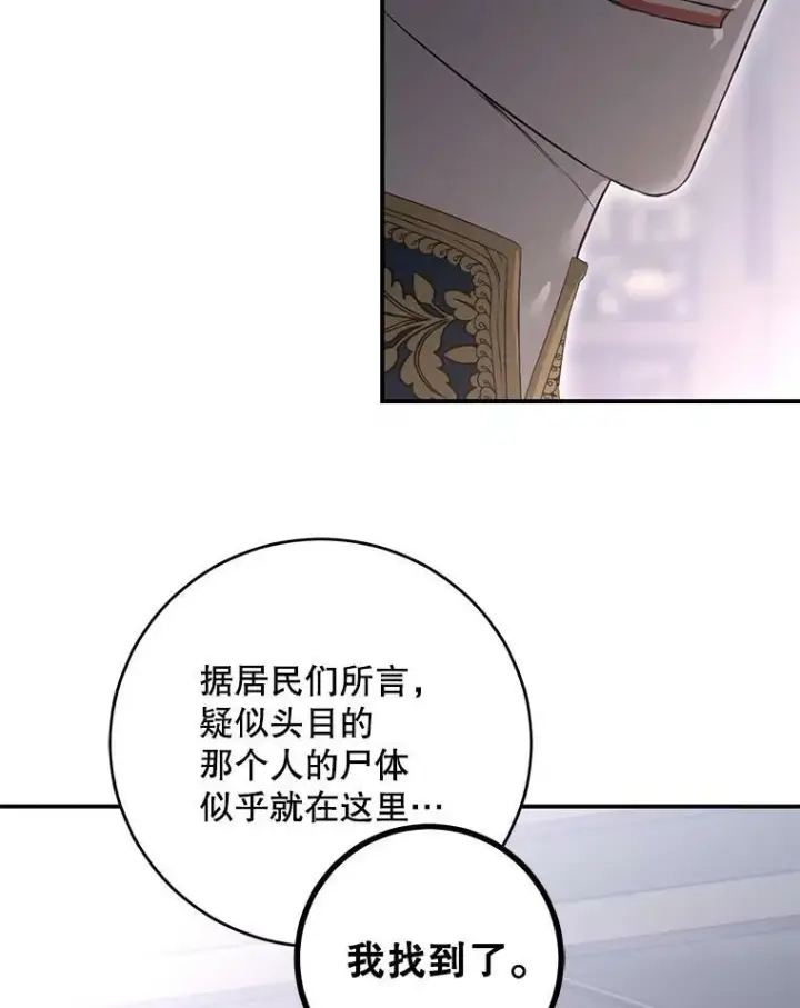 《偶然开启女尊游戏》79.原委图12