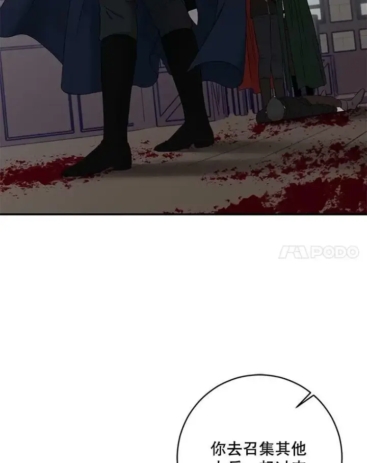 《偶然开启女尊游戏》79.原委图14