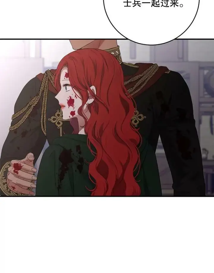 《偶然开启女尊游戏》79.原委图15