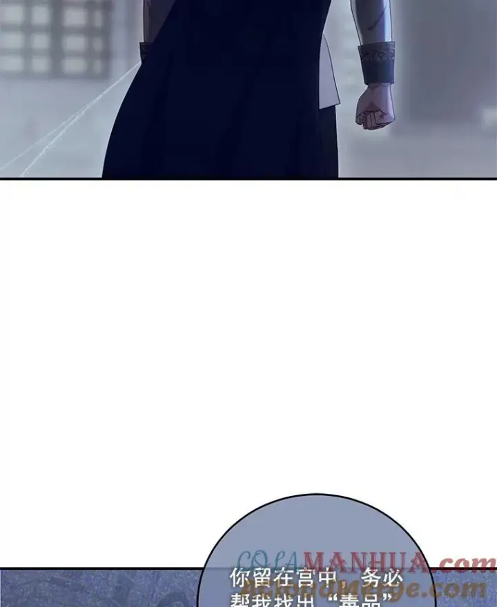 《偶然开启女尊游戏》79.原委图17