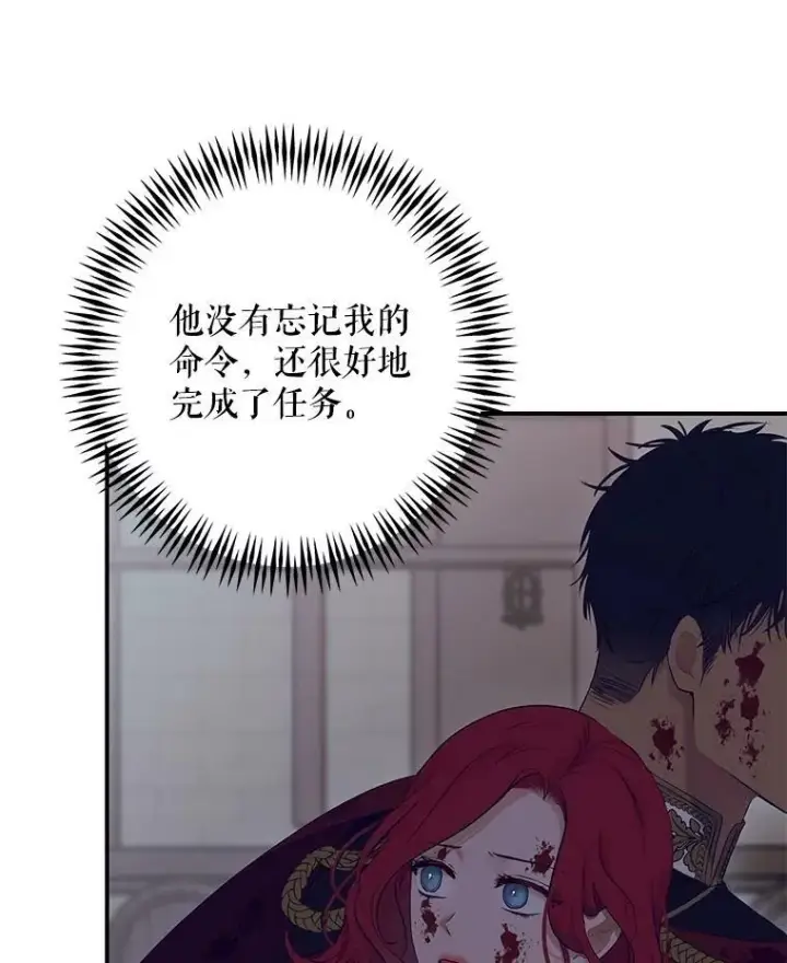 《偶然开启女尊游戏》79.原委图19