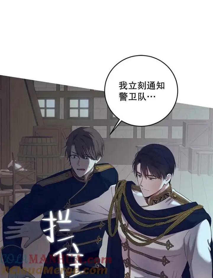 《偶然开启女尊游戏》79.原委图33