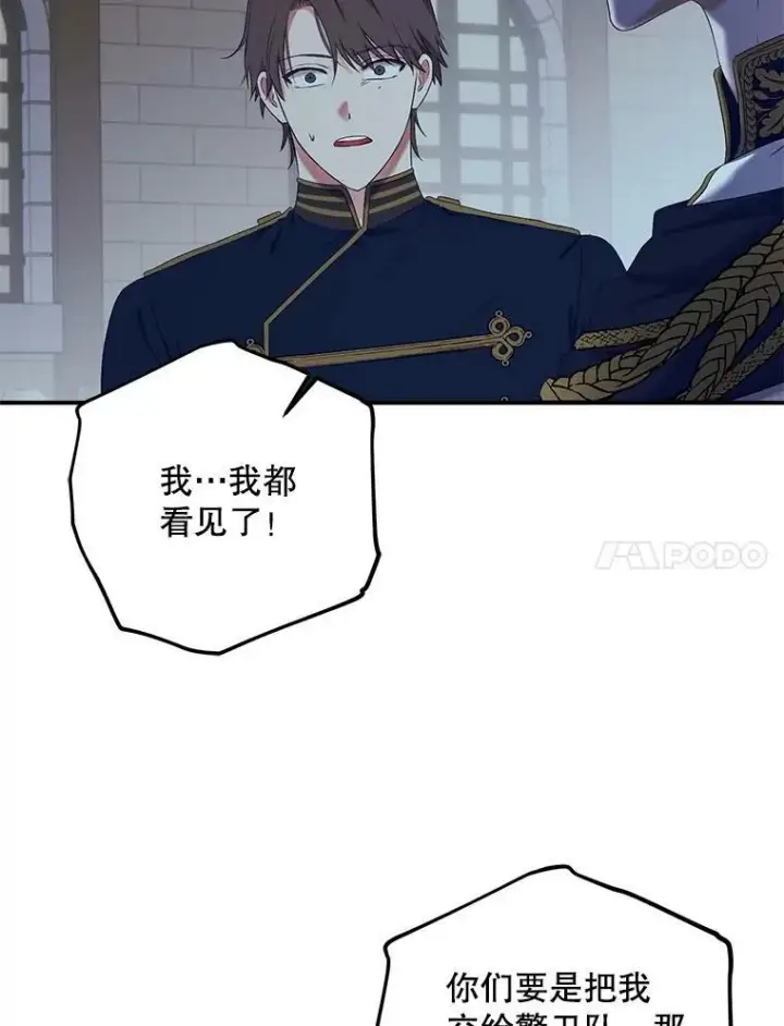 《偶然开启女尊游戏》79.原委图35