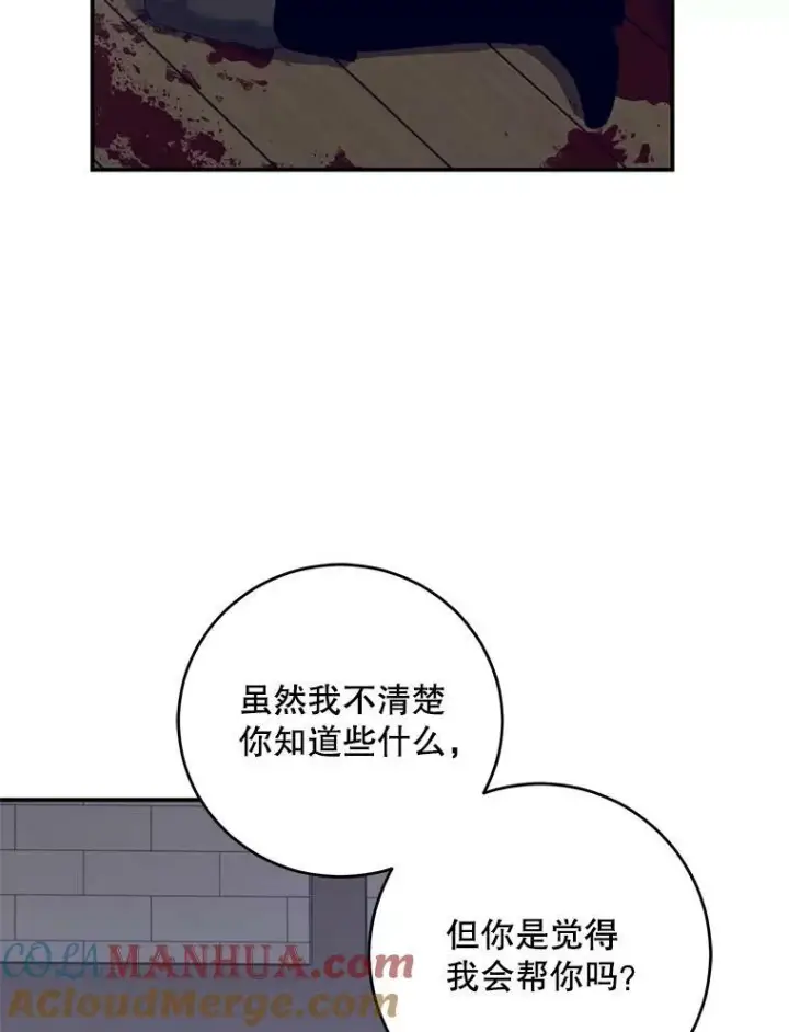 《偶然开启女尊游戏》79.原委图37