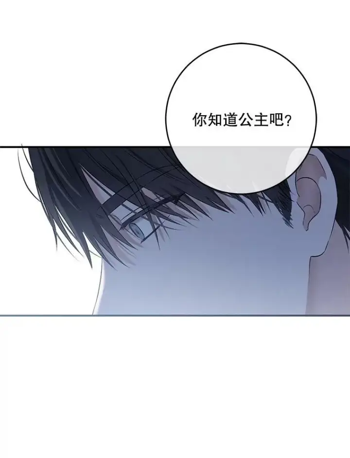 《偶然开启女尊游戏》79.原委图39