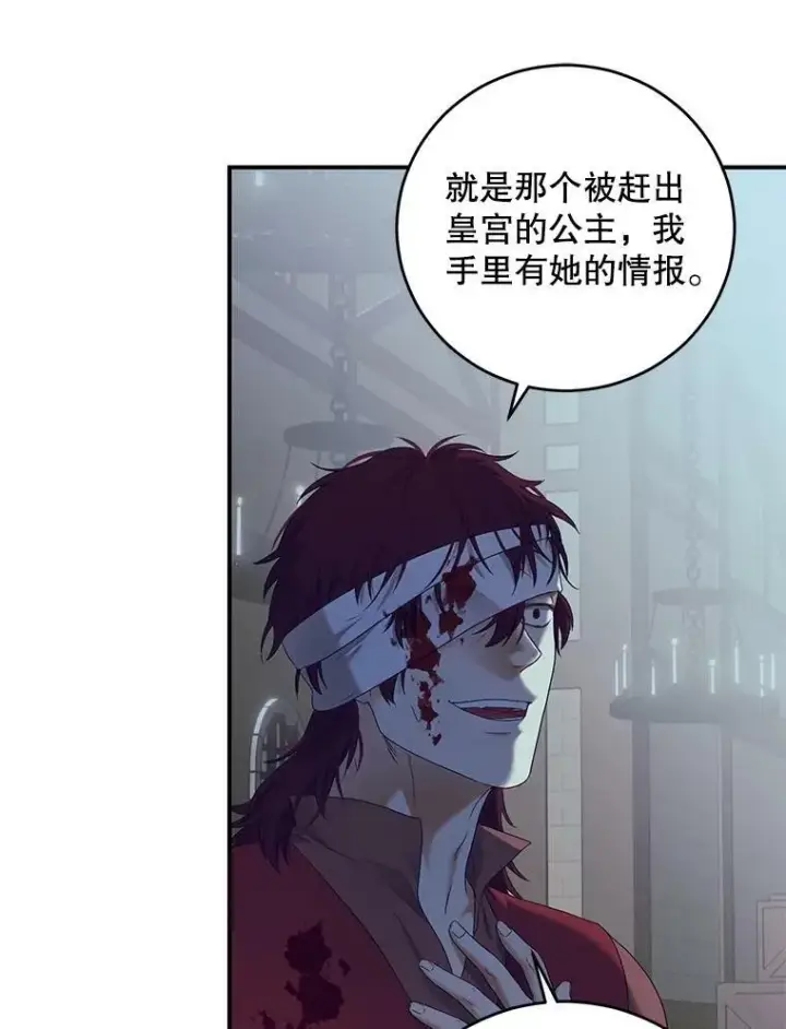 《偶然开启女尊游戏》79.原委图40