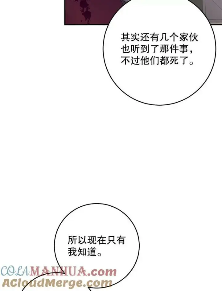 《偶然开启女尊游戏》79.原委图41