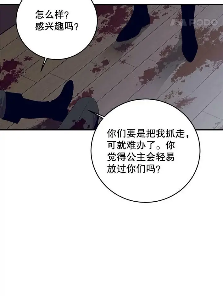 《偶然开启女尊游戏》79.原委图42