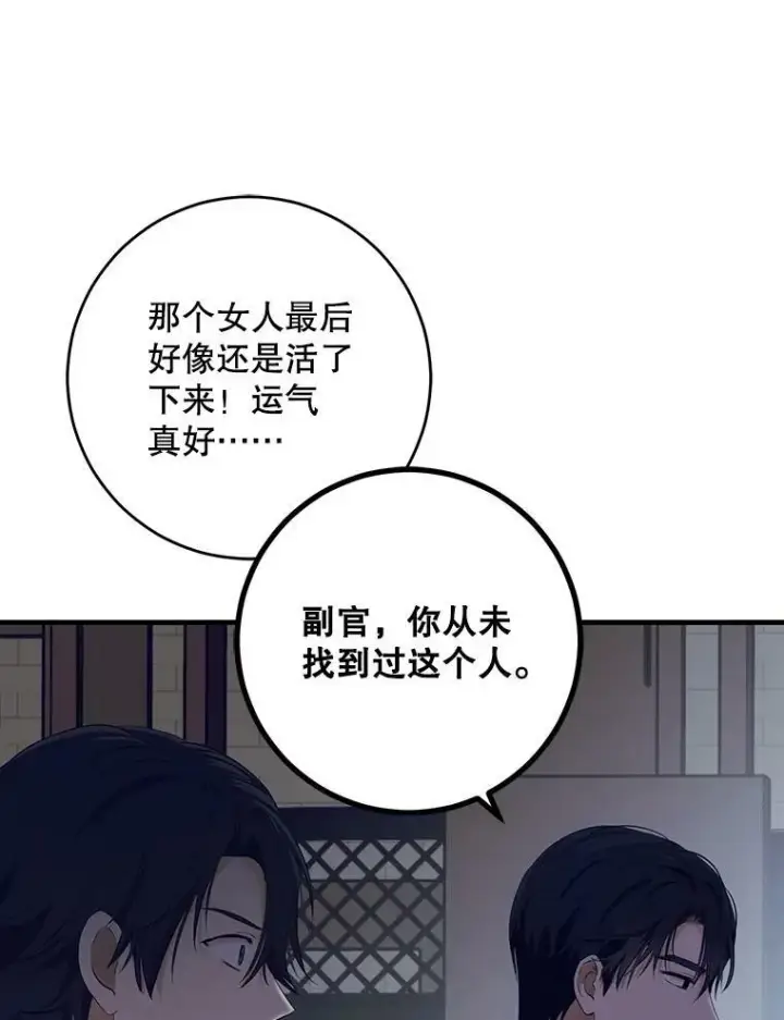 《偶然开启女尊游戏》79.原委图43