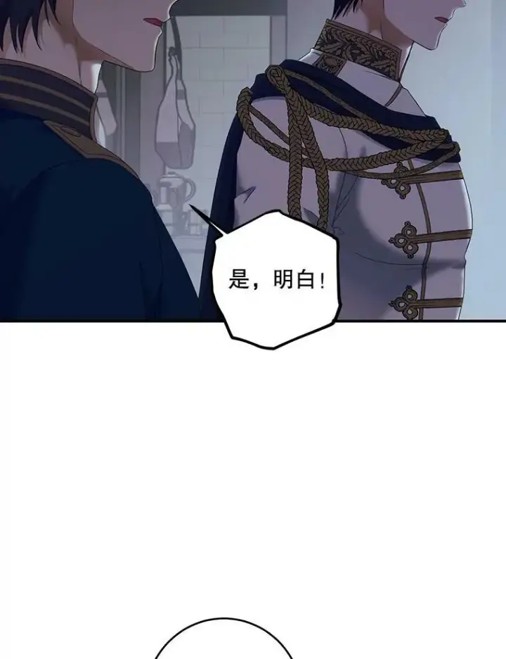 《偶然开启女尊游戏》79.原委图44