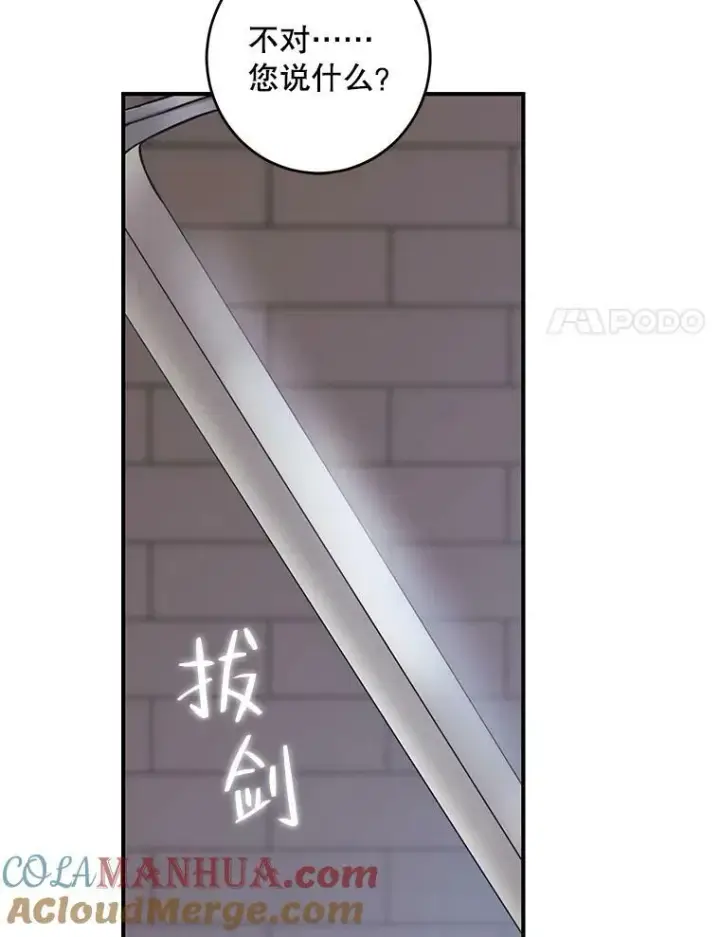 《偶然开启女尊游戏》79.原委图45